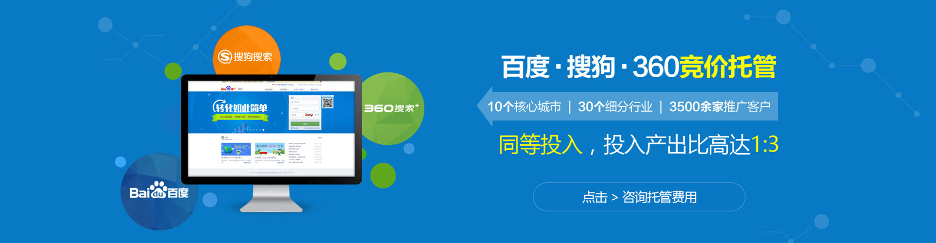 临武信息流广告